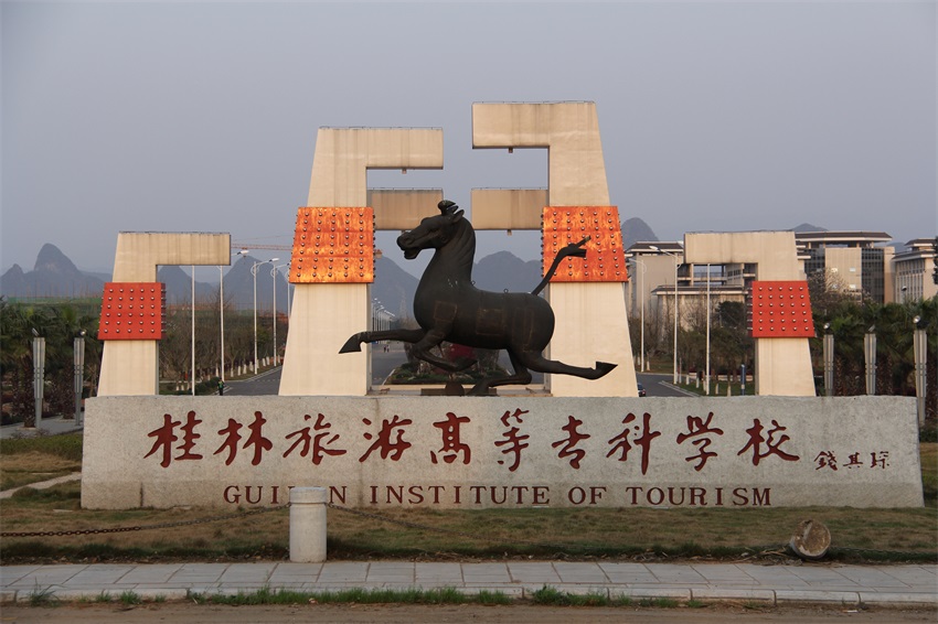 桂林旅游高等专科学校230吨热水