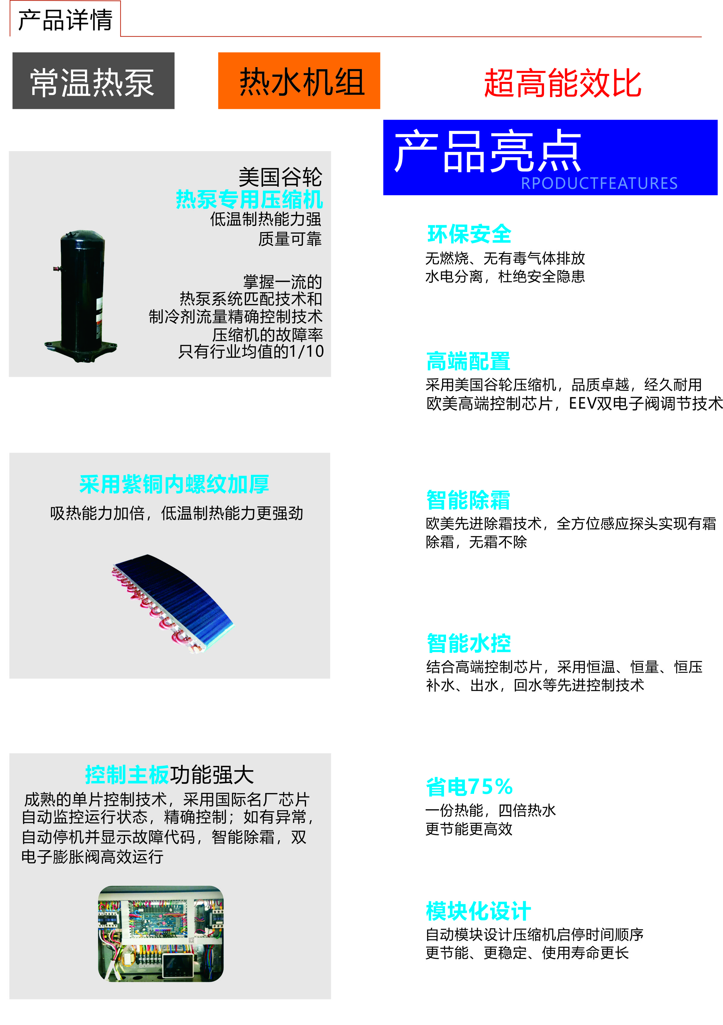 产品详情25P循环机1.jpg