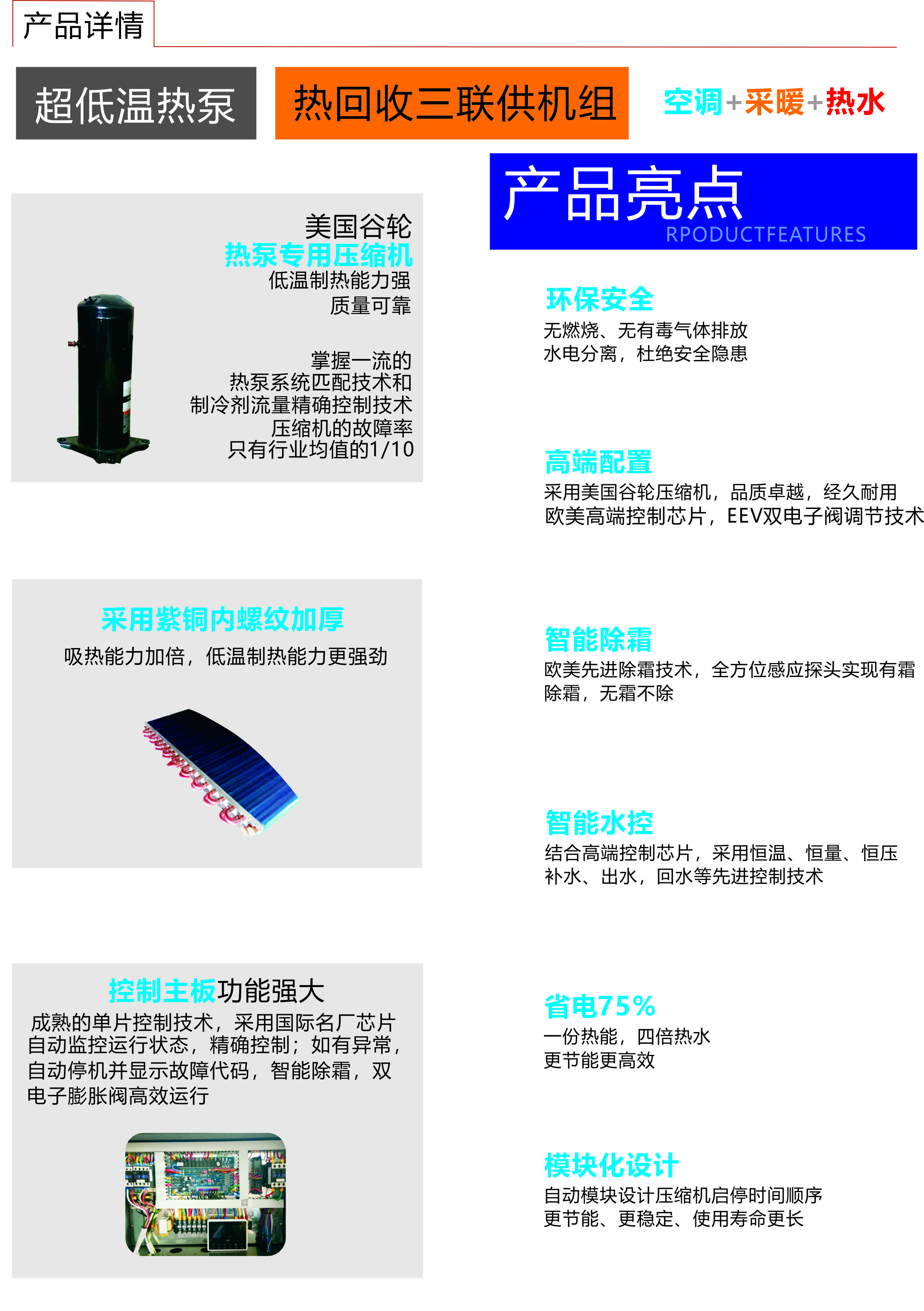 三联供详情.jpg