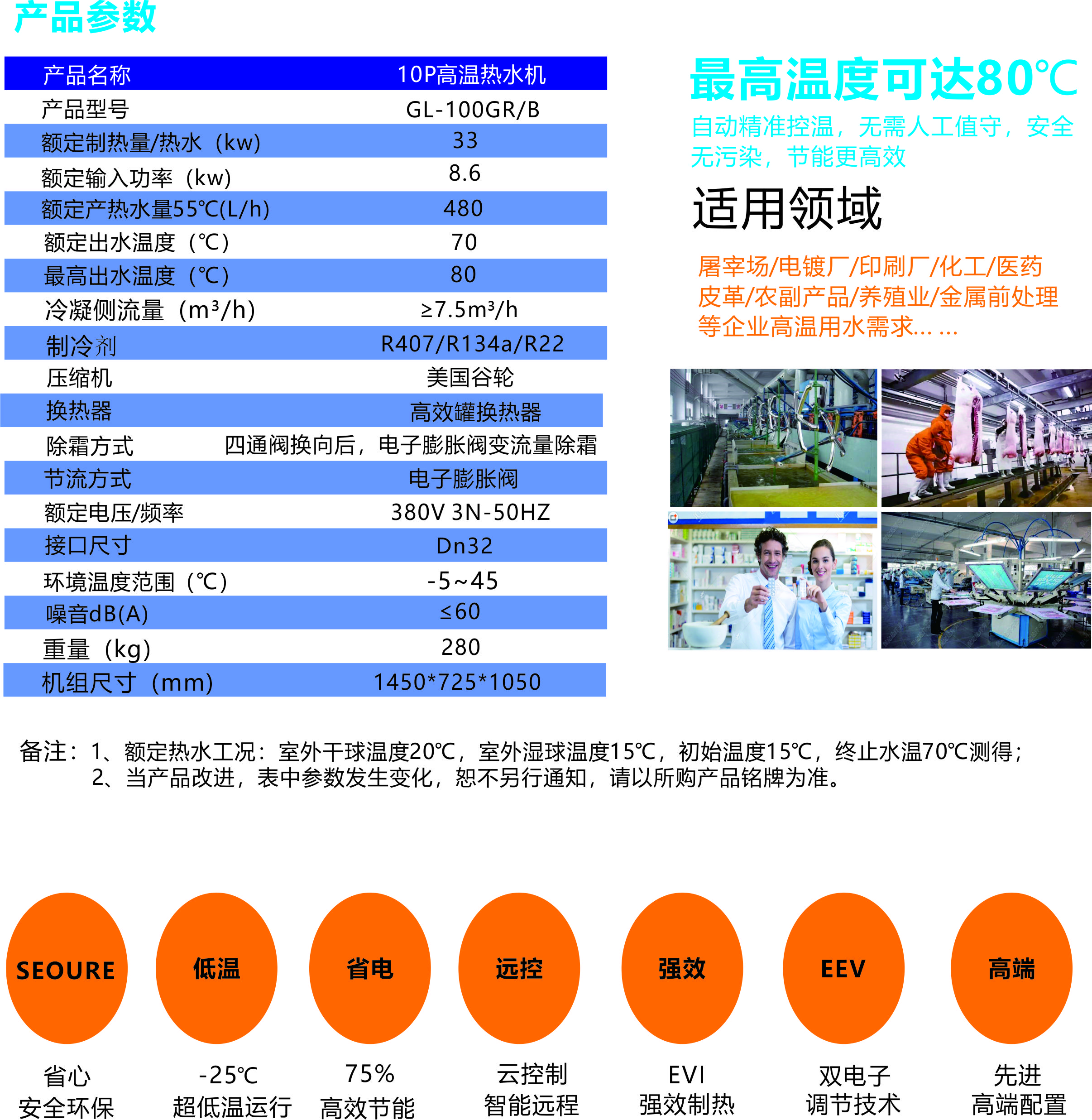 10P高温机.jpg